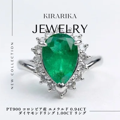 Pt900 コロンビア産 エメラルド 0.94ct ダイヤモンドリング 1.00ct リング