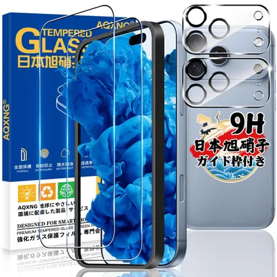 対応 iPhone 18 Pro Max ガラスフィルム + カメラ保護 用 いPhone18ProMax フィルム 【ガイド枠付き 2+2枚セット】