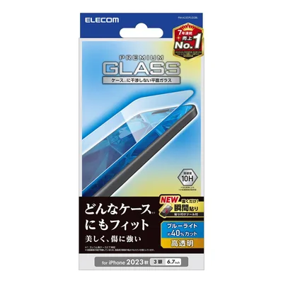 エレコム iPhone15 Pro Max ガラスフィルム ブルーライトカット 40% 硬度10H 貼付けツール付き クリア PM-A23DFLGGBL
