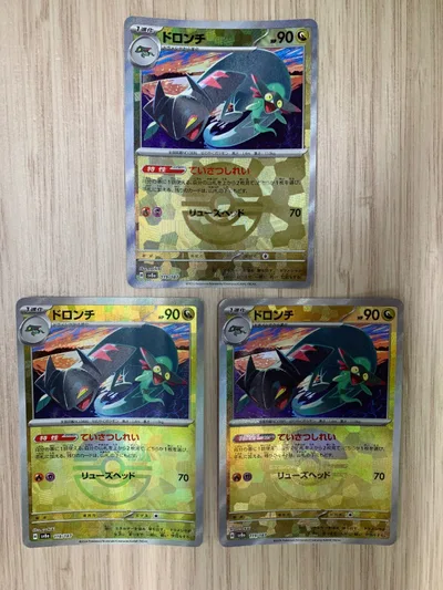 ポケモンカードゲーム ドロンチ モンスターボールミラー 3枚セット