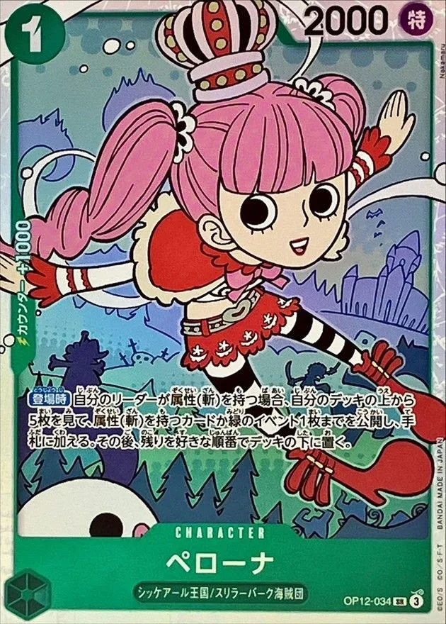 OP12-034 ペローナ