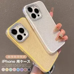 iPhone16ケース 未使用 キラキラ 高級感 iPhoneケース 耐衝撃 軽量設計 マット光沢 質感 iPhone15 iPhone14 iPhone13 iPhone12 Pro