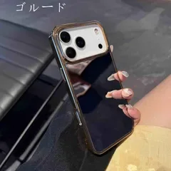 iPhone17ケース 電鍍 スマホケース 即購入OK iphone17PRO 鏡 背面 鏡面 保護ケース iphone16PRO iphone14 iphone13 iphone15
