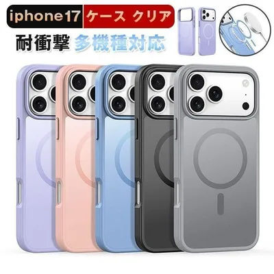 iPhone17 ケース 未使用 iphoneケース クリア 多機種対応 スマホケース おしゃれ 耐衝撃 軽量 iphone17pro ケース iPhone17Air ケース
