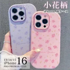 iPhoneケース 未使用 森系 花柄ケース iPhone16 15 14 Pro Max ケース レディース 高級感 バラ 花柄 フラワー デザイン iPhone15 iPhone13
