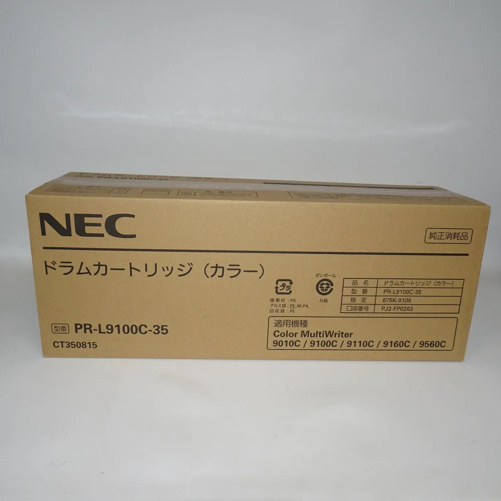 PR-L9100C-35 ドラムカートリッジ 純正 NEC