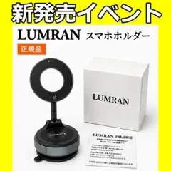 スマホホルダー 車 マグネット ボンゴトラック S403F S413F 車載ホルダー 吸盤 エアコン マグセーフ magsafe LUMRAN ルムラン