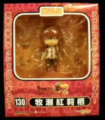グッドスマイルカンパニー ねんどろいど 牧瀬紅莉栖 130