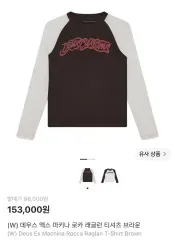 DEUS EX MACHINA デウスエクスマキナ R.O.K.A ラグラン Tシャツ ブラウン