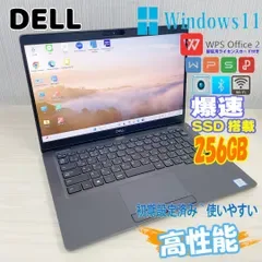 中古ノートパソコン【第8世代Core i5・軽量・保証付き・初期設定済み】Dell Latitude 5300 メモリ中古pc ノートパソコンメモリ8GB SSD256GB Windows11 Pro WPS Office付き Webカメラ