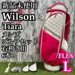 【新品】初心者推奨 ウィルソン ティアラ レディースゴルフセット 6本 L