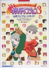 【中古】攻略本GBA ≪RPG(ロールプレイングゲーム)≫ ナムコ GBA テイルズ オブ ザ ワールド なりきりダンジョン3 公式コンプリートガイド