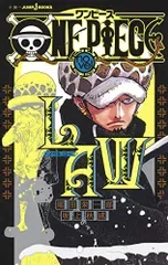 ONE PIECE novel LAW (JUMP j BOOKS)/尾田 栄一郎、坂上 秋成