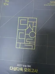 2027 多読 模擬試験 出品