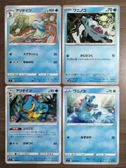 ポケモンカード ワニノコ アリゲイツ K−9