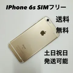 iPhone 6s SIMフリー良品