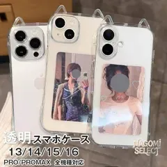 iPhone16 ケース 未使用 iPhoneケース 猫 猫耳 透明 ネコミミ スタンド iPhone15 クリア iPhone16pro ケース 韓国 かわいい クリアケース