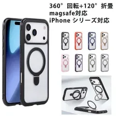 iPhoneケース 360度回転スタンド スタンドケース リング スマホカバー 耐衝撃 Magsafe対応 マグセーフ マグネット搭載 縦横両対応 iPhone17 17Pro 16Pro 16plus 16
