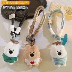 新品 携帯ストラップ くま スマホ ハンド ストラップ アウトドア スマホ ハンドストラップ ストラップ かわいい 落下防止 紛失防止 全機種対応 丈夫 オシャレ mlzll