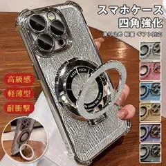 新品 iphone17 スマホケース 高級感 四角強化 耐衝撃 iPhone 16 Pro Max用ケース iPhone 15 iPhone14 iPhone13 軽薄型 滑り止め 軽量 ギフト対応 mllsp