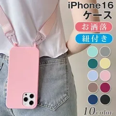 新品 iPhone16 ケース 無地スマホケース 可愛い iPhone15 Pro Max カバー iPhone14 iPhone 13 スマホカバー iPhoneケース 韓国 お洒落 紐付き スマホショルダー 肩掛け 斜めがけ mlwjv