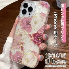 新品 iphone スマホケース 韓国 iPhone15 Pro ケース おしゃれ 花柄 携帯ケース スマホ 携帯 iPhoneケース かわいい iPhone15 iPhone13 iPhone14 mlywc