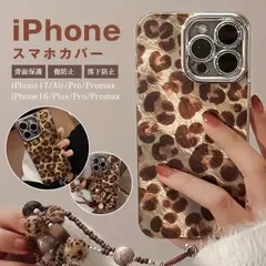 新品 iPhoneケース 即購入OKスマホカバー iPhoneカバー スマホケース ストラップ付き iPhone17 ケース ハンドストラップ ヒョウ柄 背面保護 傷防止 落下防止 女子力 おしゃれ かわいい 大人可愛い mlaag