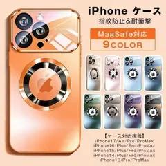 新品 iPhone17 ケース MagSafe対応 指紋防止 iPhone16 ケース MagSafe iPhone16 ケース 17Promax IP 17AIR 15 14 13 iPhoneケース 耐衝撃 スマホケース mlihp