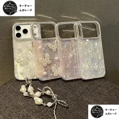 新品 立体パール蝶 iPhoneケース レンズフィルム内蔵 変形パールリボンチェーン付き 全包み耐衝撃 保護ケース iPhone17/iPhone17 Pro/iPhone17 Pro Max/16/15/14/13 多機種対応 ソフトケース