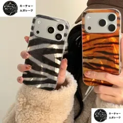 ゼブラ タイガーストライプ 保護ケース 強化防衝撃 滑り止め加工 耐衝撃 ソフトケース iPhone17/17pro/17pro max/16/15/14 多機種対応