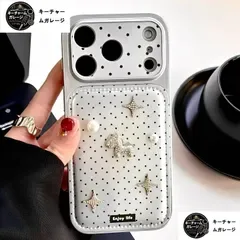 ドット×パール×星 保護ケース レンズ保護 全包み 耐衝撃 ソフトケース iPhone17/17pro/17pro max/16/15/14 多機種対応