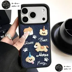 デニム刺繍 子馬&小熊 保護ケース レザー風仕上げ 全包み 耐衝撃 ソフトケース iPhone17/17pro/17pro max/16/15/14 多機種対応