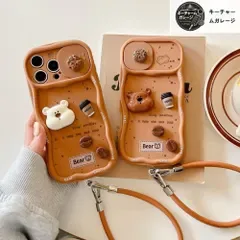 コーヒー小熊デザイン 保護ケース 全包み 軽量設計 耐衝撃 ソフトケース iPhone17/17pro/17pro max/16/15/14/13 多機種対応