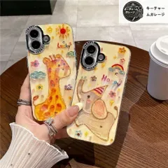 キリン&ゾウの通 保護ケース キラキラストーンあしらい 全包み 耐衝撃 ソフトケース iPhone17/17pro/17pro max/16/15/14/13 多機種対応