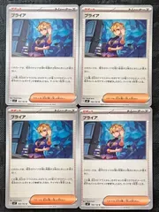 ポケモンカードブライア
