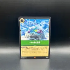 ロルカナ エメラルド レトロ進化装置 レア ハイペリアシティ