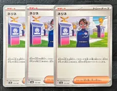ポケモンカードネリネ