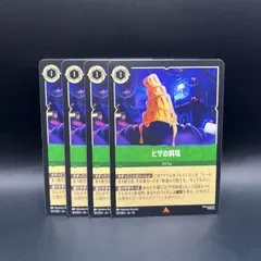 ロルカナ エメラルド ピザの斜塔 レア 4枚セット ハイペリアシティ