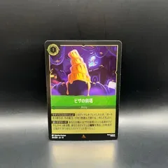 ロルカナ エメラルド ピザの斜塔 レア foil ハイペリアシティ