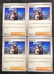 ポケモンカードカシオペア 4枚