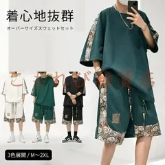 夏 スウェット セットアップ メンズ 半袖 柄 切り替え 上下 2点セット 即購入OK tシャツ ハーフパンツ くま ゆったり 運動 ジャージ パンツ ンズ