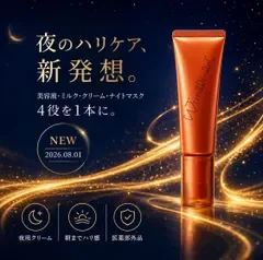 【8/1発売 新商品★定価より3,200円お得!】POLA リンクルショット ナイトクリーム 本体40g