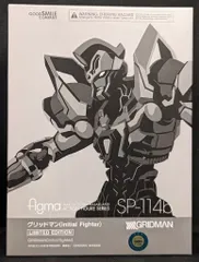 GOOD SMILE COMPANY figma SSSS.GRIDMAN グリッドマン(Initial Fighter) SP-114b