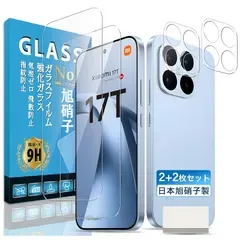 【新品】 対応 Xiaomi 17T フィルム 2枚 レンズ フィルム 2枚 YMI17T