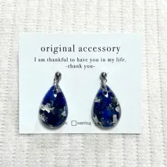 しずくピアス ラピスラズリ サージカルステンレス