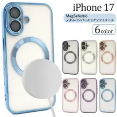 iPhone 17 MagSafe対応メタルバンパークリアソフトケース