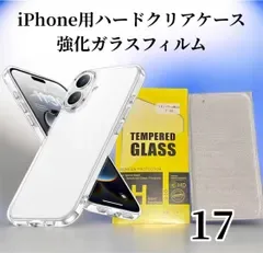 大人気★【iPhone17 iPhone17AIR iPhone17Pro iPhone17ProMax】セットでお買い得★鉄壁防御 ブルーライトカット付2.5D強化ガラスフィルム+カメラ保護付ハードケース