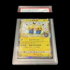 【PSA10】漫才ごっこピカチュウ PROMO 407/SM-P 1枚