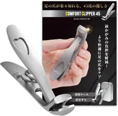 【人気商品】シルバー 足用 爪切り 高級 足爪切り