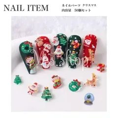 【CNP-054】クリスマス ネイルパーツ 50個セット ケース付 サンタ トナカイ 3D レジン